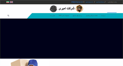 Desktop Screenshot of amirigroup.com